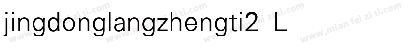 jingdonglangzhengti2 Light字体转换